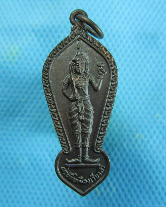 เหรียญพระเสื้อเมืองเวียงสา หลังเจ้าเมืองสองพื่น้อง จ.น่าน ปี2526...เริ่ม20บาท.(10/01/57-143)