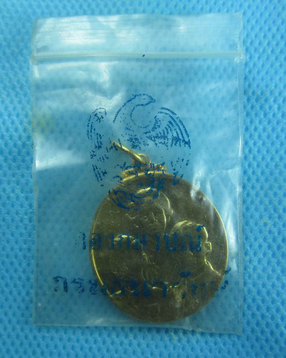 เหรียญที่ระลึก 89 พรรษาสมเด็จย่า ปี 2532(ซองเดิม)..เริ่ม20บาท.(10/01/57-146)