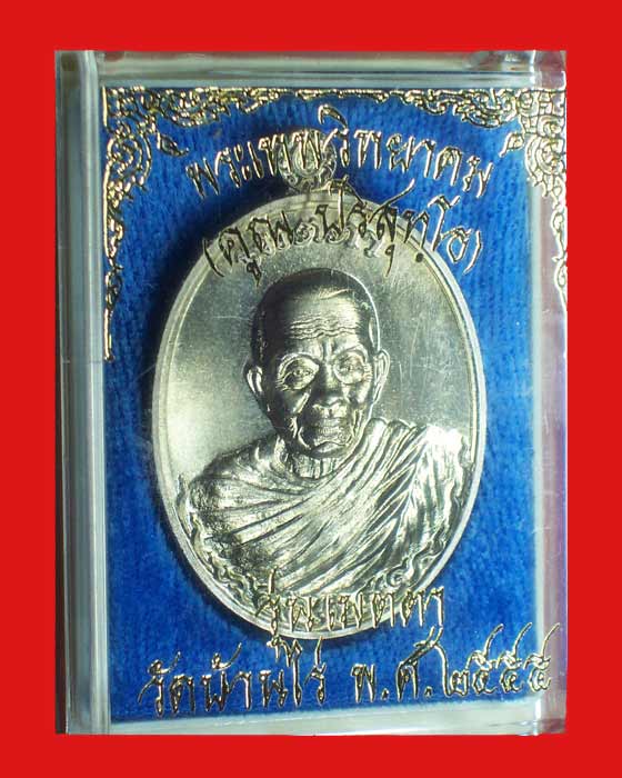@@เหรียญหลวงพ่อคูณรูปไข่ครึ่งองค์ จีวรห่มคลุม รุ่นเมตตา เนื้ออัลปาก้า@@