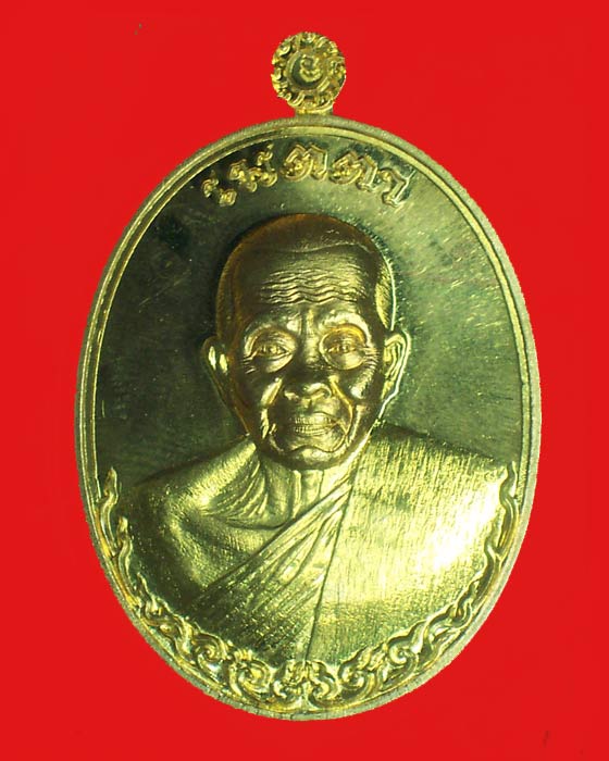 @@เหรียญรูปไข่ครึ่งองค์ หลวงพ่อคูณ รุ่นเมตตา เนื้อทองทิพย์สูตรใหม่@@