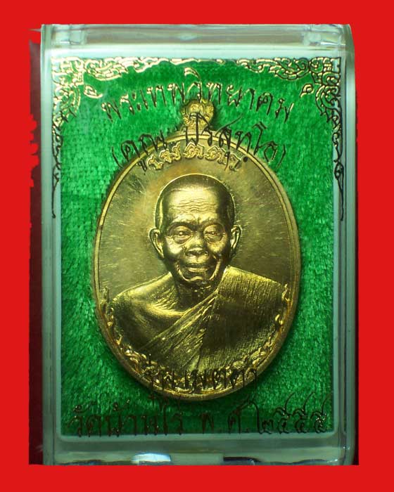 @@เหรียญรูปไข่ครึ่งองค์ หลวงพ่อคูณ รุ่นเมตตา เนื้อทองทิพย์สูตรใหม่@@