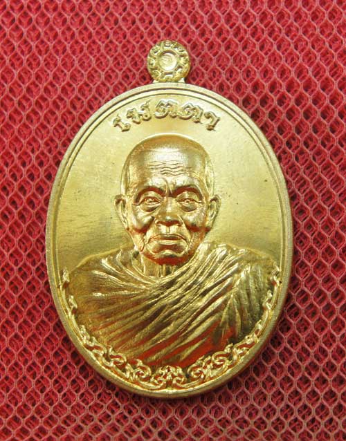 เหรียญหลวงพ่อคูณ รุ่น เมตตา จีวรห่มคลุม เนื้อโลหะทองบ้านเชียง สร้าง 6999 องค์ องค์นี้หมายเลข 4738