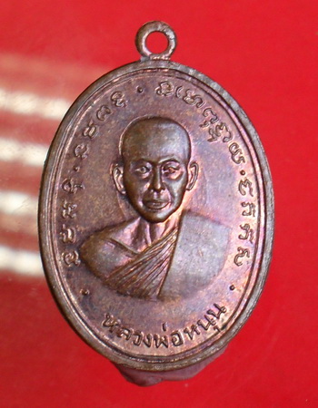 หลวงพ่อหนุน วัดท่าไชย สุพรรณบุรี ปี 14