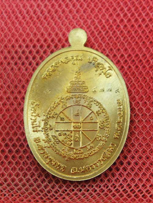 เหรียญหลวงพ่อคูณ รุ่น เมตตา จีวรห่มคลุม เนื้อโลหะทองบ้านเชียง สร้าง 6999 องค์ องค์นี้หมายเลข 4779