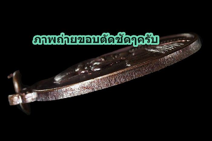 เคาะเดียว ราคาเบาๆ เหรียญรุ่นแรก หลวงปู่หมุน วัดบ้านจาน อายุ103 ปี พ.ศ.2542 ตอกเลข 1ตอกเต็มๆ ผิวสว