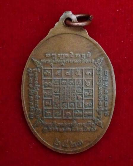เหรียญรุ่นแรก ..ปี23.. หลวงปู่บัว ถามโก ปี2523 พระเก็บ พระบ้าน เชิญมาชมก่อนครับ เคาะเดียว คอไม่ขีดนะ