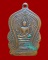 เหรียญพระประธานวัดบางขมิ้น พ.ศ.2495