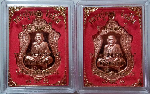 เสมามหาสมปราถนา 2 หลวงปู่หมุน ออกวัดซับลำใย 2 เหรียญ เก็บก่อนแพงครับ