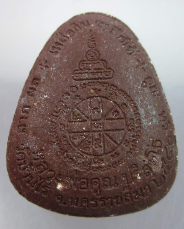 "เคาะเดียว"พระปิดตาหลวงพ่อคูณ วัดบ้านไร่ "ลาภผลคูณทวี เหลือกินเหลือใช้"