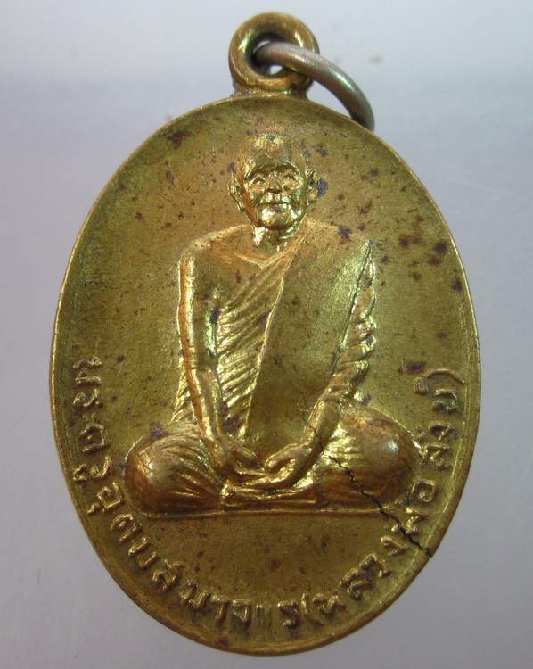 "เคาะเดียว"เหรียญหลวงพ่อสังข์ วัดสุวรรณาราม กรุงเทพฯ ปี๒๐