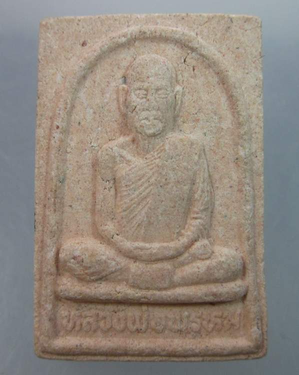 "เคาะเดียว"หลวงพ่อพรหม (รุ่นมหานิยม) วัดช่องแค อ.ตาคลี จ.นครสวรรค์