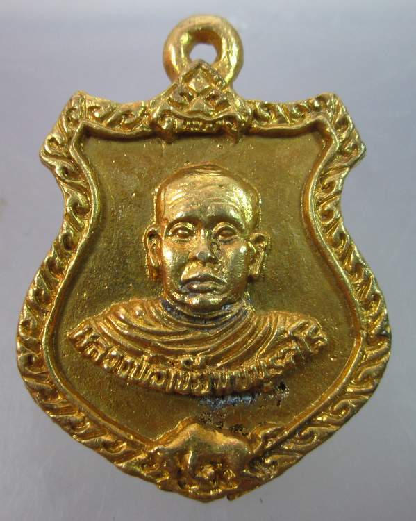"เคาะเดียว"เหรียญหล่อหลวงพ่อรุ่ง หลวงพ่อเขียน วัดกระทิง จ. จันทบุรี เนื้อทองผสม(2)
