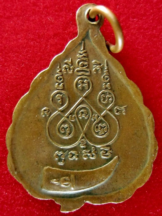 เหรียญหลวงพ่อเกลื่อน ฉันทธัมโม วัดสองเขตปฏิบัติธรรม สุพรรณบุรี อายุ67 พรรษา24 รุ่นแรก