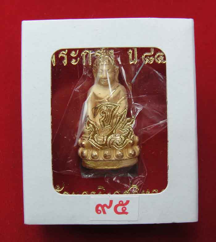  (((วัดใจเคาะเดียว 10 บาท))) พร ะกริ่ง 84 พรรษา จ.ป.ร. สมเด็จญาณสังวร สมเด็จพระสังฆราช วัดบวรนิเวศวิ