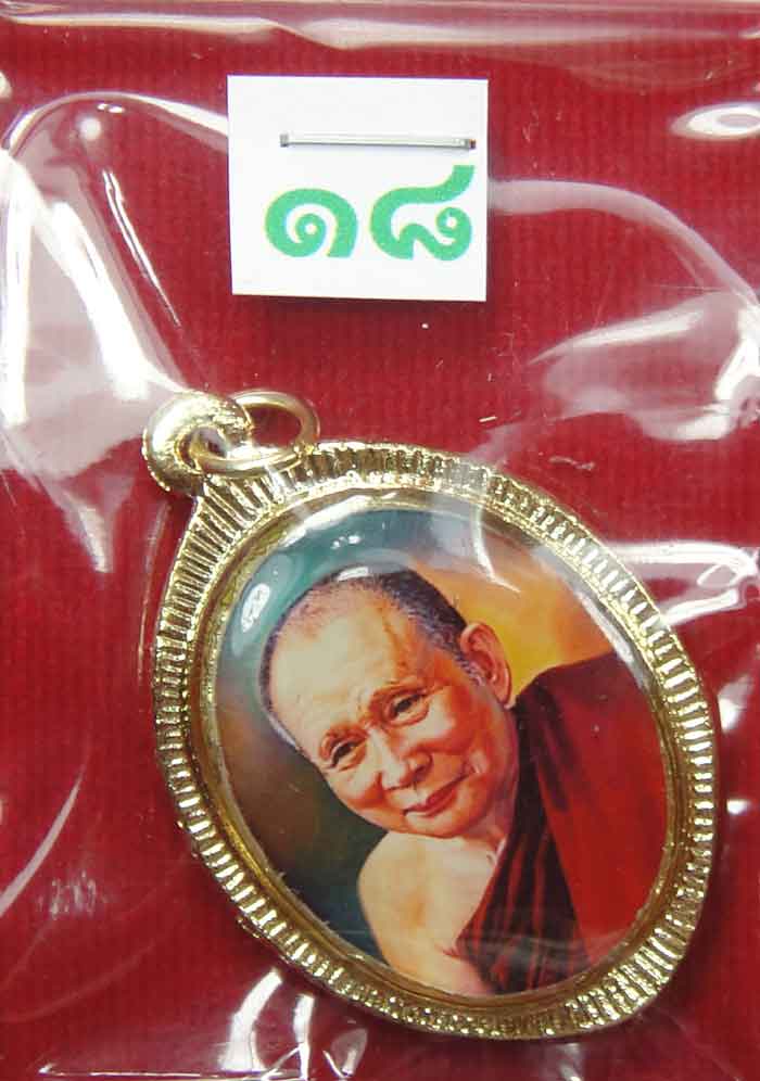(((วัดใจเคาะเดียว ๑๐ บาท))) ล๊อกเก็ตฉลองครบ ๑๐๐ ปี พระสังฆราชสมเด็จพระญาณสังวรฯ วัดบวรนิเวศวิหาร สว