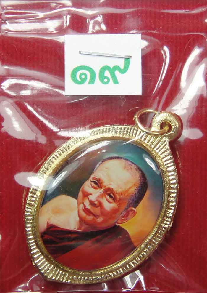  (((วัดใจเคาะเดียว ๑๐ บาท))) ล๊อกเก็ตฉลองครบ ๑๐๐ ปี พระสังฆราชสมเด็จพระญาณสังวรฯ วัดบวรนิเวศวิหาร สว