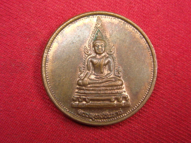 "จ่าสันต์" แดงเคาะเดียว/เหรียญพระพุทธชินราชหมื่นยันต์ ที่ระลึก ๗๒ ปี พิธีใหญ่วัดสุทัศน์