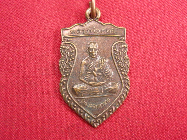 "จ่าสันต์" แดงเคาะเดียว/เหรียญหลวงพ่อฤทธิ์  รุ่นมงคลมหาลาภ  วัดชลประทานราชดำริ  บุรีรัมย์