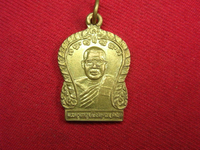 "จ่าสันต์" แดงเคาะเดียว/เหรียญหลวงพ่อลำใย  วัดทุ่งลาดหญ้า  กาญจนบุรี