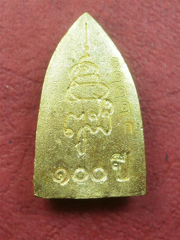 หลวงปู่ทวด สมเด็จญาณฯ วัดบวรฯ รุ่นครบ 100 ปี พร้อมกล่องเหล็กอย่างดี ราคาไม่แพงน่าสะสม
