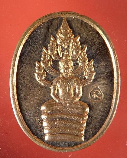 เหรียญพระนาคปรกไตรมาศ ปี 51 หลวงพ่อสาคร วัดหนองกรับ
