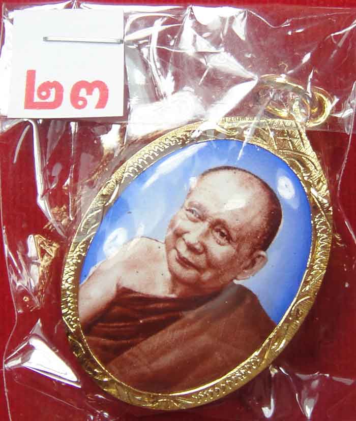 (((วัดใจเคาะเดียว ๑๐ บาท))) ล๊อกเก็ตมหามงคล ๑๐๐ ปี สมเด็จพระ ญาณสังวรฯ วัดบวรนิเวศวิหาร สวย หรู ขนาด