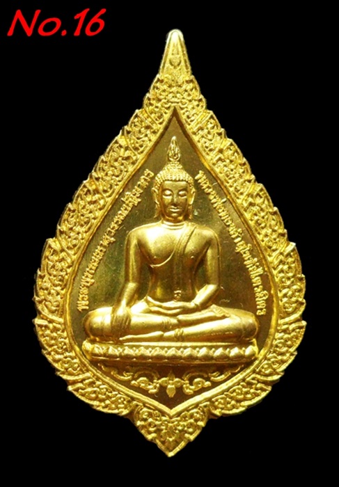 เหรียญหลวงพ่อทองคำสุโขทัยไตรมิตร รุ่น"เมตตา มหาบารมี" เนื้อทองฝาบาตร ปี 2553 พร้อมกล่อง
