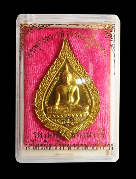 เหรียญหลวงพ่อทองคำสุโขทัยไตรมิตร รุ่น"เมตตา มหาบารมี" เนื้อทองฝาบาตร ปี 2553 พร้อมกล่อง