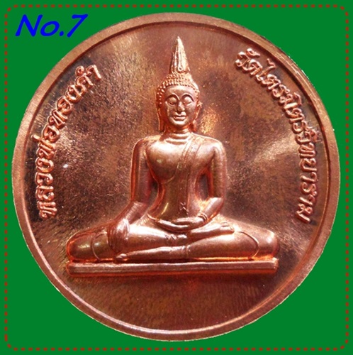 เหรียญพระพุทธมหาสุวรรณปฏิมากร (หลวงพ่อทองคำ) หลัง พระธนบดีเศรษฐี เนื้อทองแดง