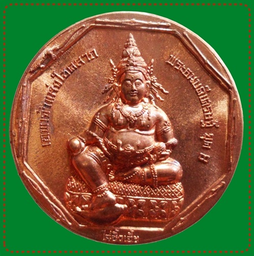 เหรียญพระพุทธมหาสุวรรณปฏิมากร (หลวงพ่อทองคำ) หลัง พระธนบดีเศรษฐี เนื้อทองแดง
