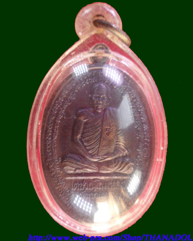 เหรียญกิ่งอำเภอ ปี41 หลวงปู่กาหลงเขี้ยวแก้ว วัดเขาแหลม จ.สระแก้ว (B01C104)