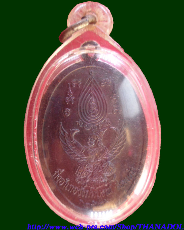 เหรียญกิ่งอำเภอ ปี41 หลวงปู่กาหลงเขี้ยวแก้ว วัดเขาแหลม จ.สระแก้ว (B01C104)