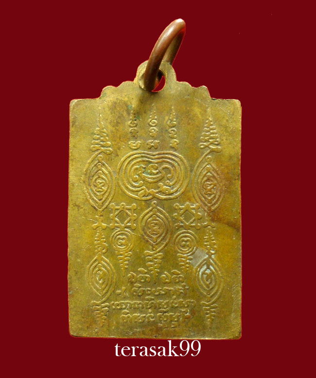 เหรียญหลวงปู่เผือก วัดสาลีโข รุ่น2 พิมพ์เล็ก ปี2514 (องค์ที่3)