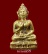 พระกริ่งพระพุทธทักษิณมิ่งมงคล (วัดเขากง) รุ่นแรก ปี2511 ของดีราคาเบาๆ (3)