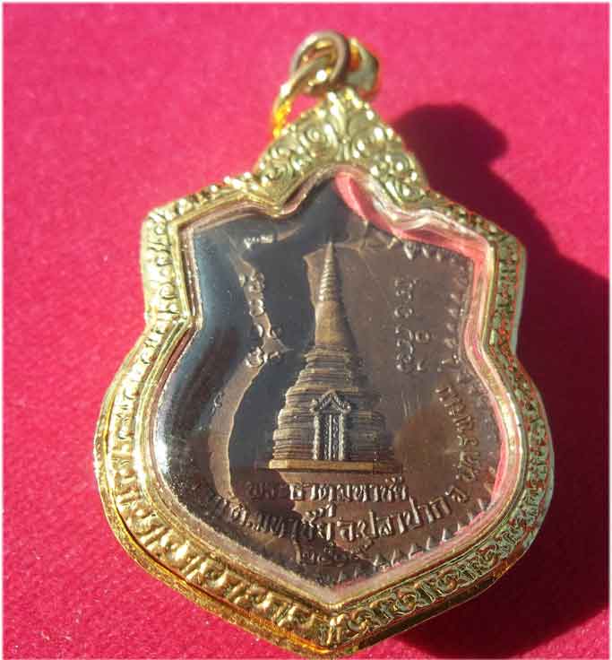 เหรียญสองพระธาตุ หลวงปู่คำพันธุ์  ห่มทองไมครอนสวยงาม