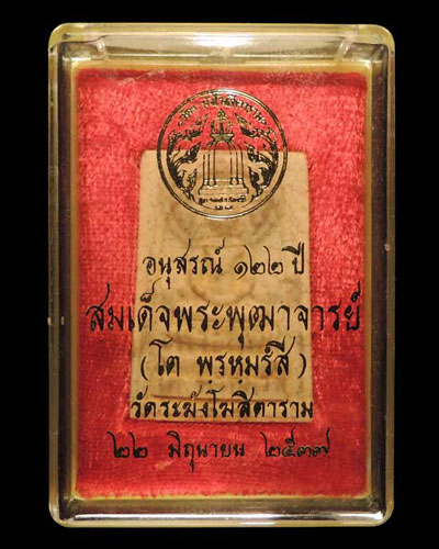 +++วัดใจ...สวยมากๆ คัดพิเศษ+++ สมเด็จวัดระฆัง รุ่น122 ปี พิมพ์ใหญ่นิยม แตกลายงา พร้อมกล่อง # SS-04