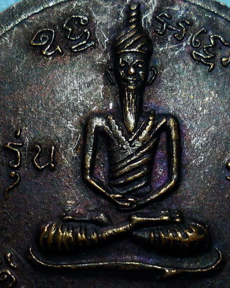 เหรียญพ่อตาหินช้าง วัดเขาพ่อตา จ.ชุมพร รุ่น1 ปี2518 เนื้อทองแดงรมดำ