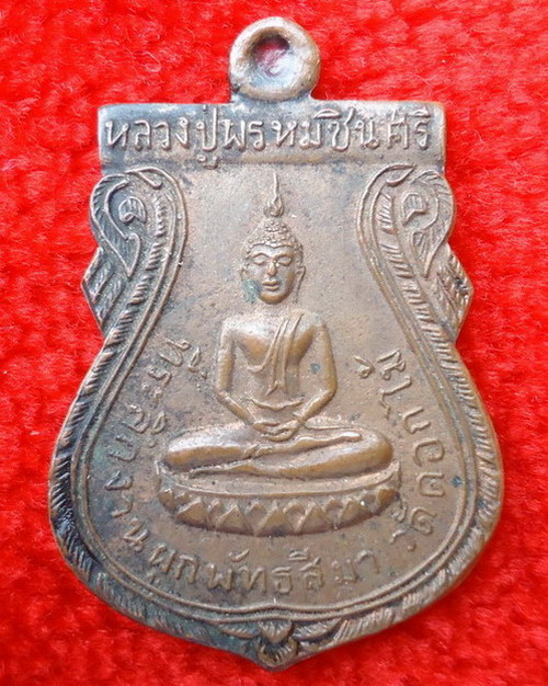 หลวงปู่พรหมชินศรี วัดดอกไม้ ปี 2515