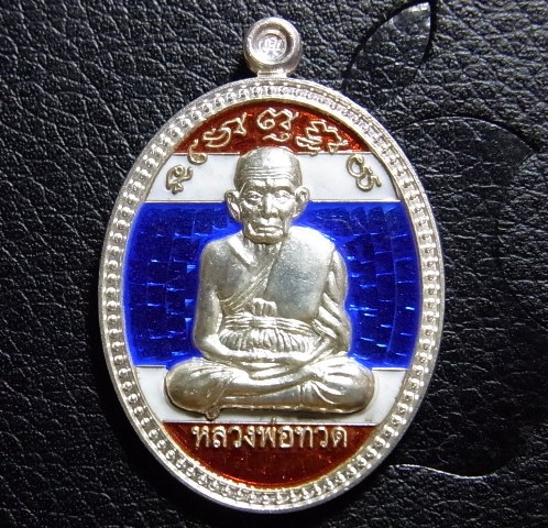 หลวงพ่อทวด หลังหลวงพ่อพรหม เนื้อเงิน