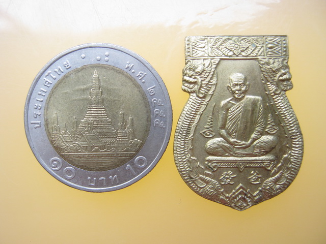 เหรียญ หลวงปู่ฮวด วัดหัวถนนใต้ นครสวรรค์ แซยิด89 พรรษา69 เนื้อทองเหลือง