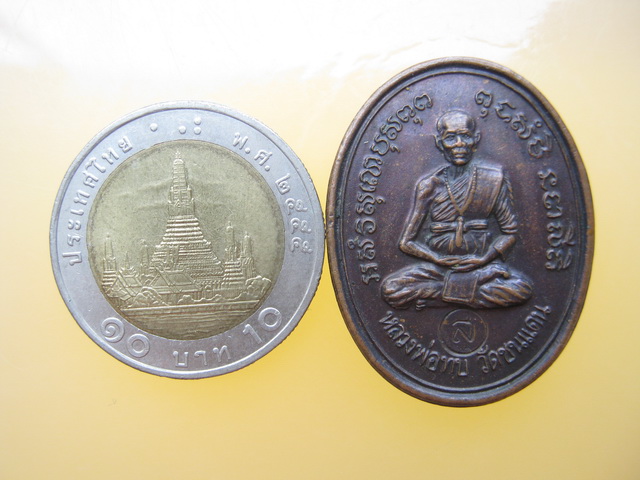 เหรียญรุ่นเสาร์5 หลวงพ่อทบ วัดพระพุทธบาทชนแดน เพชรบูรณ์