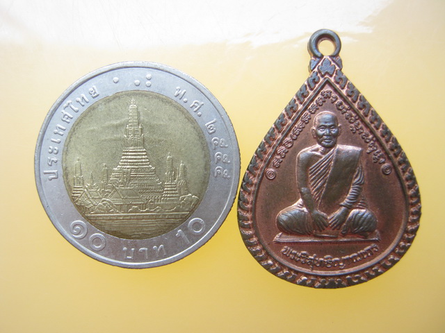 เหรียญครบรอบอายุ 80 ปี หลวงพ่อสมชาย วัดเขาสุกิม จันทบุรี