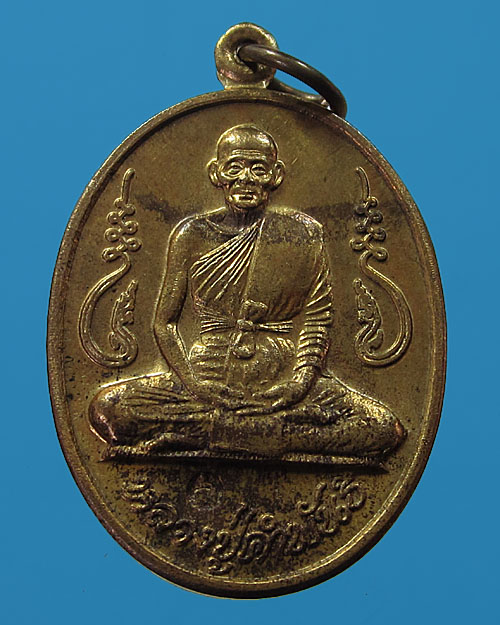 เหรียญอุดมความสุขล.ป.คำพัน  วัดธาตุมหาชัย