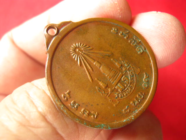 เหรียญสมเด็จพระพุฒาจารย์ (อาสภเถร) วัดมหาธาตุฯ กทม. ปี 2509
