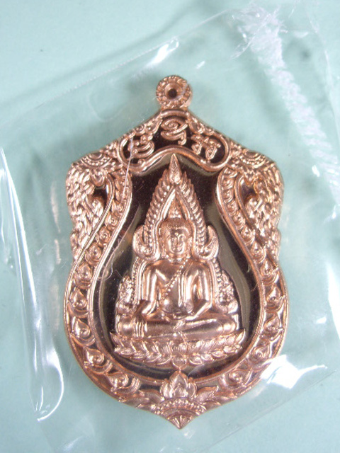 เหรียญพระพุทธชินราช รุ่นจอมราชันย์ เนื้อทองแดง ปี 2555