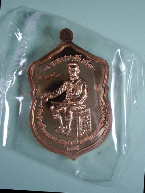 เหรียญพระพุทธชินราช รุ่นจอมราชันย์ เนื้อทองแดง ปี 2555