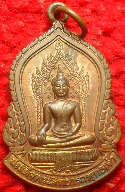 -40-เหรียญสมเด็จพระสิทธารถพระพุทธเจ้า วัดพิชยญาติการาม กทม เคาะเดียว
