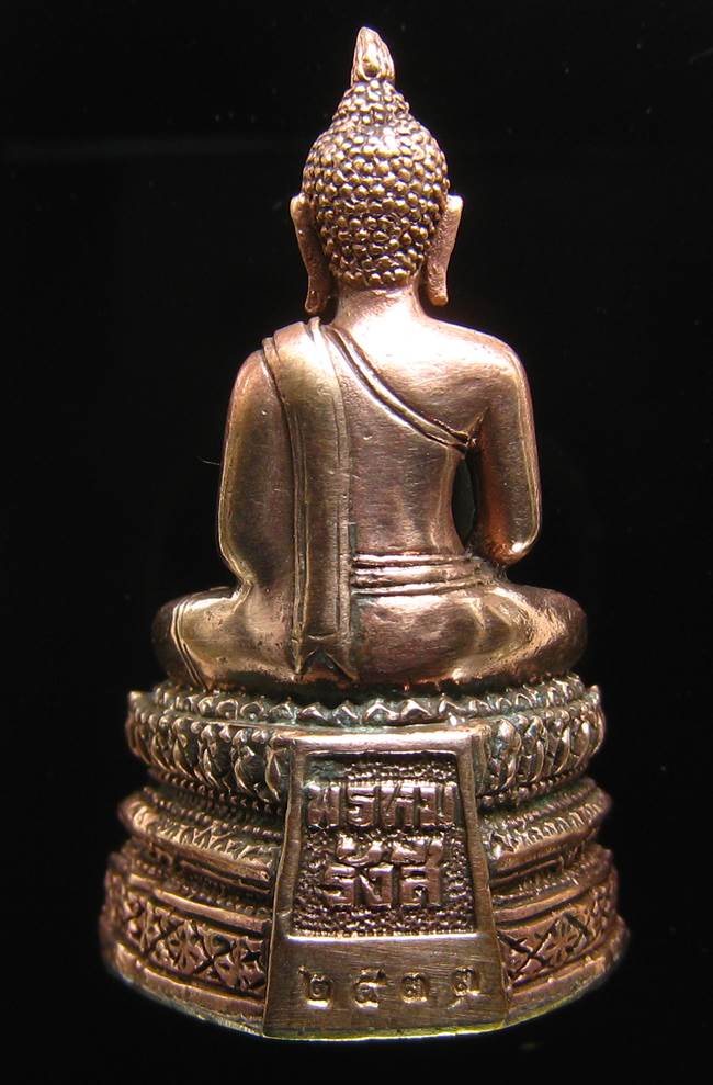 **พระกริ่งพรหมรังษี เนื้อสำริดกันชนวน เลข 2533 วัดระฆังฯ รุ่น 141 ปี มหามงคล**