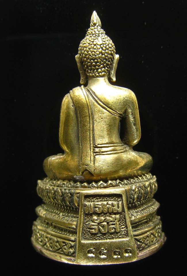 **พระกริ่งพรหมรังษี เนื้อชนวนก้นสำริด เลข 4533 วัดระฆังฯ รุ่น 141 ปี มหามงคล**