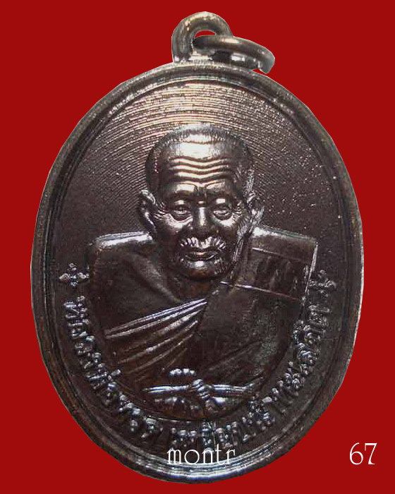 เหรียญหลวงปู่่ทวด มหาจตุรทิศ เจริญพร 53 พ่อทานเขียว กิตติคุโณ วัดห้วยเงาะ จ.ปัตตานี 